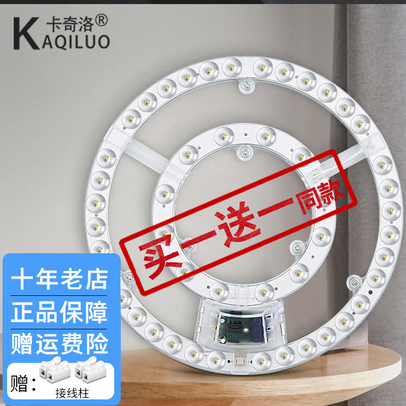 LED吸顶灯芯圆形改造灯板遥控光源边驱模组环形灯管灯条家用灯盘,家装灯饰光源,LED球泡灯,淘宝优惠券,粉丝福利购,淘宝优惠卷