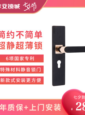 李文锁城卧室门锁房门锁室内门锁卫生间门锁房门锁美式静音门把手