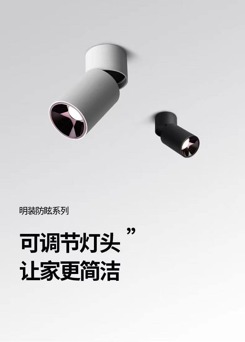 Led明装cob射灯防眩光可折叠旋转可调角度商铺家用客厅无主筒灯,家装灯饰光源,明装射灯,淘宝优惠券,粉丝福利购,淘宝优惠卷