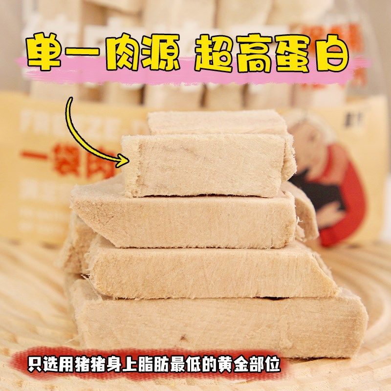 噜米猪里脊冻干猫零食磨牙洁齿肉干宠物猫咪纯肉原切猪肉冻干猫粮,宠物/宠物食品及用品,猫冻干零食,淘宝优惠券,粉丝福利购,淘宝优惠卷