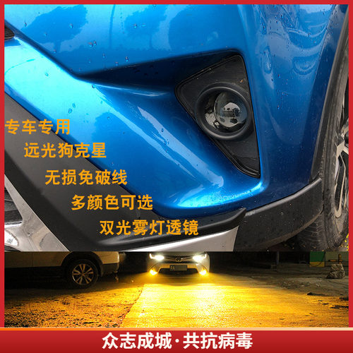 2020新款RAV4荣放16-19老款改装疝氙气灯led前防雾灯总成双光透镜