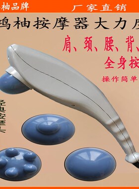 鸿柚大力度按摩器多功能小型电动棒家用颈椎仪全身海豚震动捶腰部