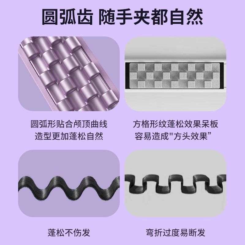 圆弧齿玉米烫须夹板高颅顶头发蓬松神器头顶垫发根玉米夹卷发棒女,个人护理/保健/按摩器材,卷/直发器,淘宝优惠券,粉丝福利购,淘宝优惠卷