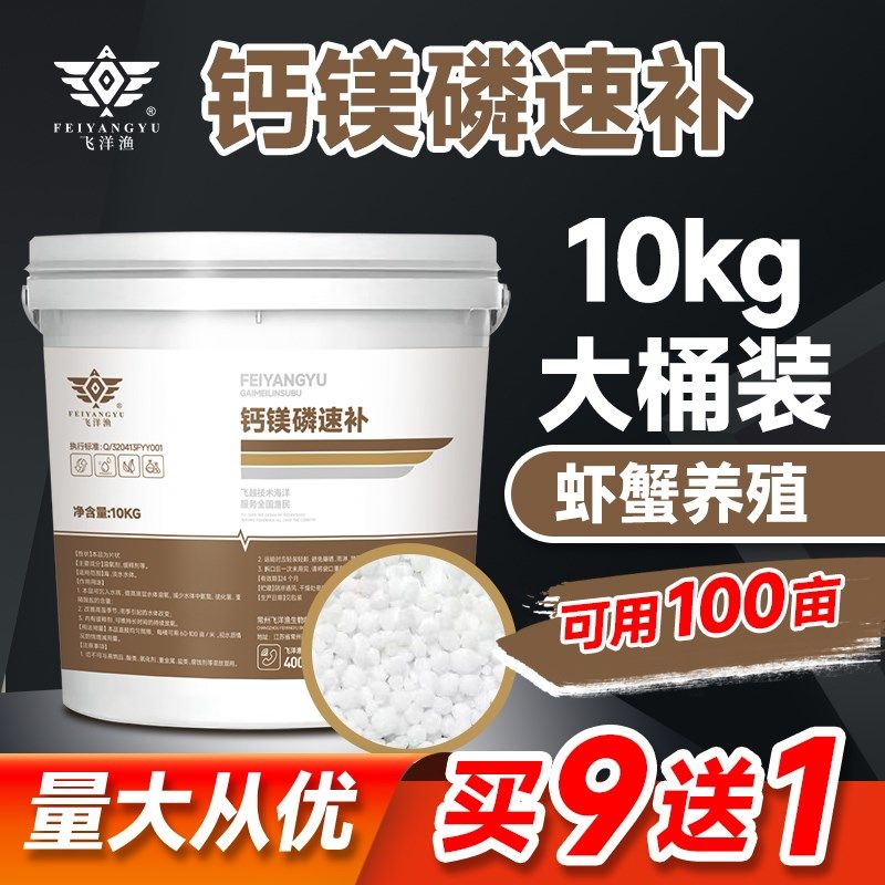 离子钙水产养殖小龙虾补钙脱壳素虾蟹硬壳宝虾塘钙镁磷速补促生长,宠物/宠物食品及用品,其他益生菌,淘宝优惠券,粉丝福利购,淘宝优惠卷