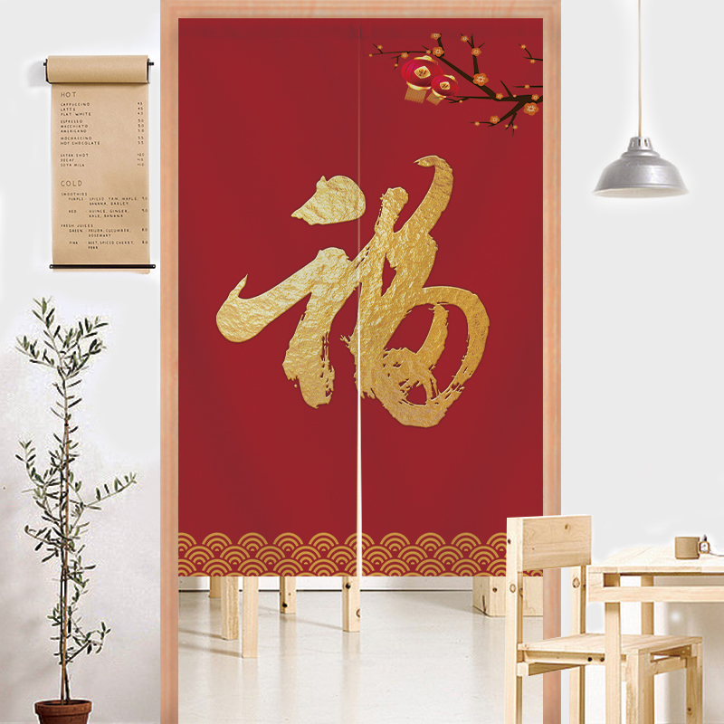 中式门帘红色福字门对门遮挡布帘卧室卫生间装饰半帘家用隔断挂帘