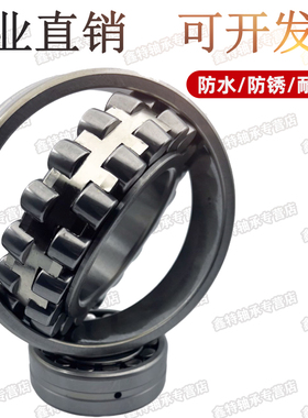 不锈钢调心滚子轴承s22206 22207 22208 22209 22210 22211 22212