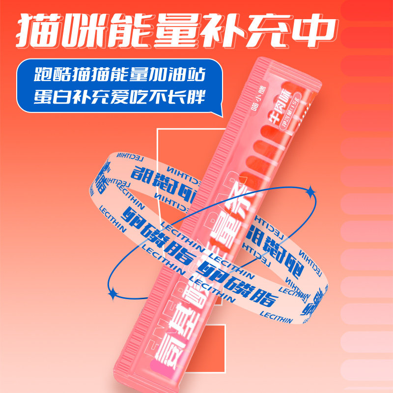 宠有为能量条猫零食营养增肥小幼猫成猫咪小鱼干能量条猫湿粮12条图片