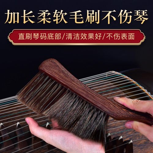 实木古筝刷子清洁刷软长毛 专用扫灰神器不掉毛护理