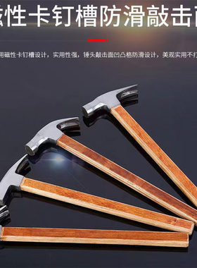 直角羊角锤子吸钉防滑木工羊角锤长柄圆头榔头钉锤麻面方头铁锤