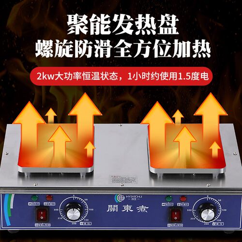 关东煮机器商用串串关东煮锅麻辣烫煮锅机摆摊专用设备九宫格炉子