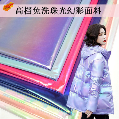 亮面布料珠光幻彩高档免洗高密度防绒防水羽绒棉服面料覆膜DIY布