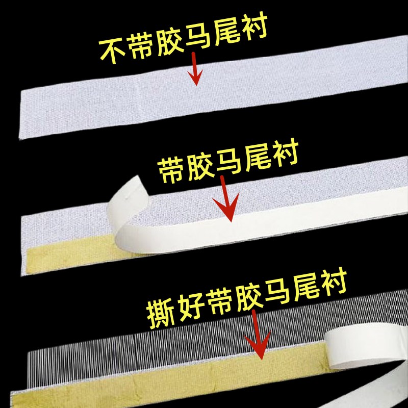 服装模板机用马尾衬鱼骨鱼刺卷边衬带双面胶自粘针毡针毯模板耗材