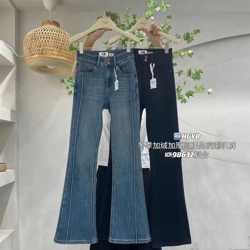 x2加绒加厚弹力微喇裤女2024冬季新款修身显瘦高腰百搭拖地牛仔裤