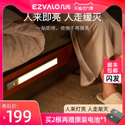 几光无线感应灯遥控led智能家用停电应急卧室照明磁吸过道夜灯