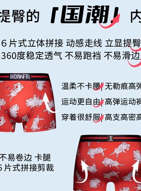 mon2fri男士内裤红色内裤趣味潮情人节内裤情侣礼物送男生男友