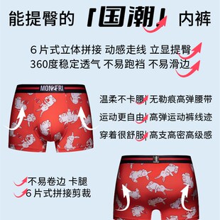 趣味潮情人节内裤 红色内裤 情侣礼物送男生男友 内裤 mon2fri男士