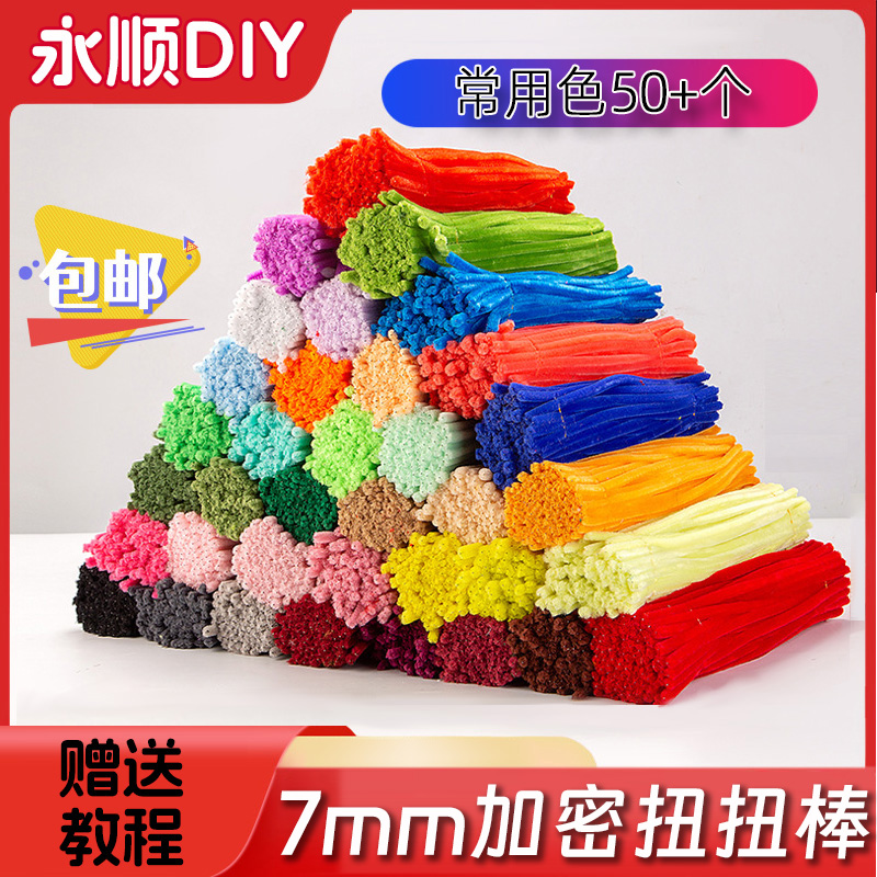 100根30厘米7mm粗扭扭棒毛毛条手工DIY玩具毛绒手工制作材料花束