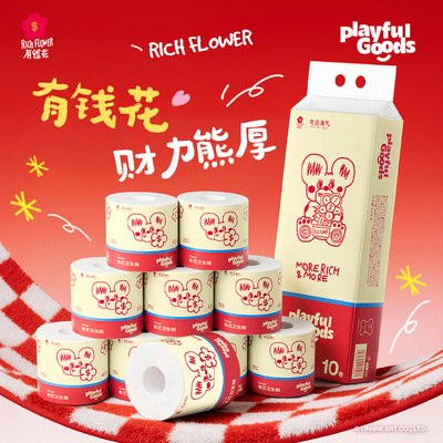 有点淘气Playfulgoods×有钱花有芯卷纸4层加厚优等品10卷/提