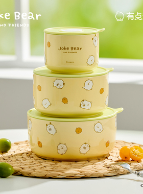 有点淘气 x 自嘲熊Joke Bear正版IP授权陶瓷保鲜碗三件套