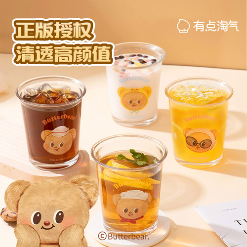 黄油小熊联名原创玻璃杯饮料杯子