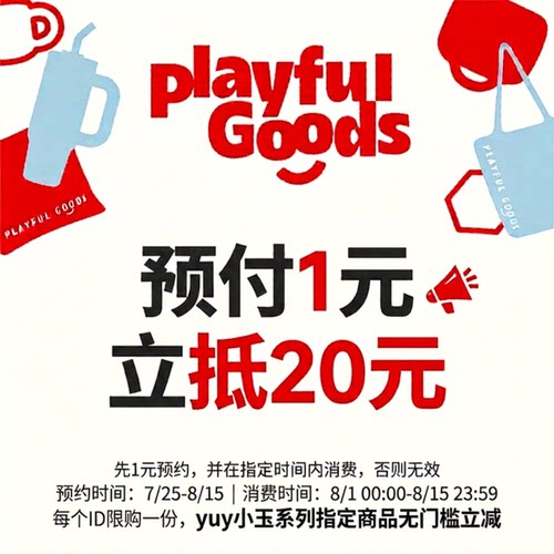 【小玉】20元无门槛 8月15日前有效