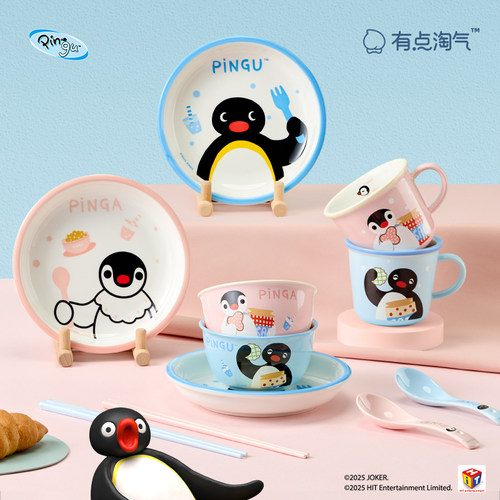有点淘气Pingu Dinner系列陶瓷餐具碗盘可爱企鹅礼物套装