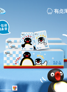 Pingu正版联名IP定制款8片*30包企鹅手帕纸家庭装