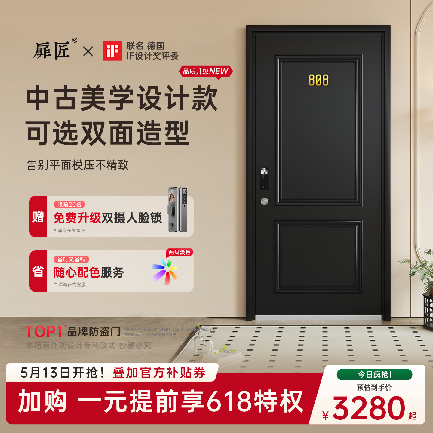 扉匠2026年新款现货法式防盗门黑色复古入户门隔音家用甲级进户门