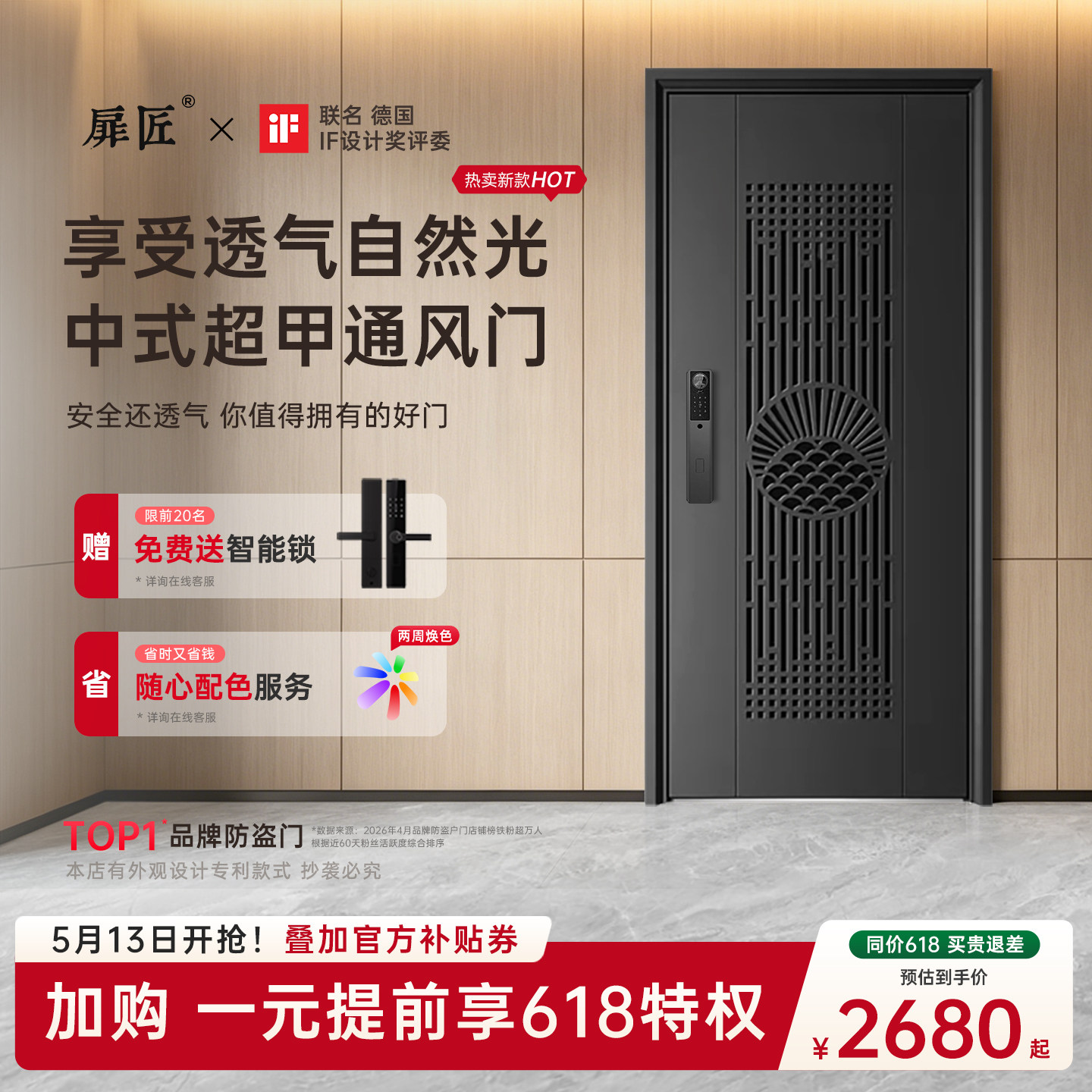 扉匠防盗门通风门门中门入户门图片