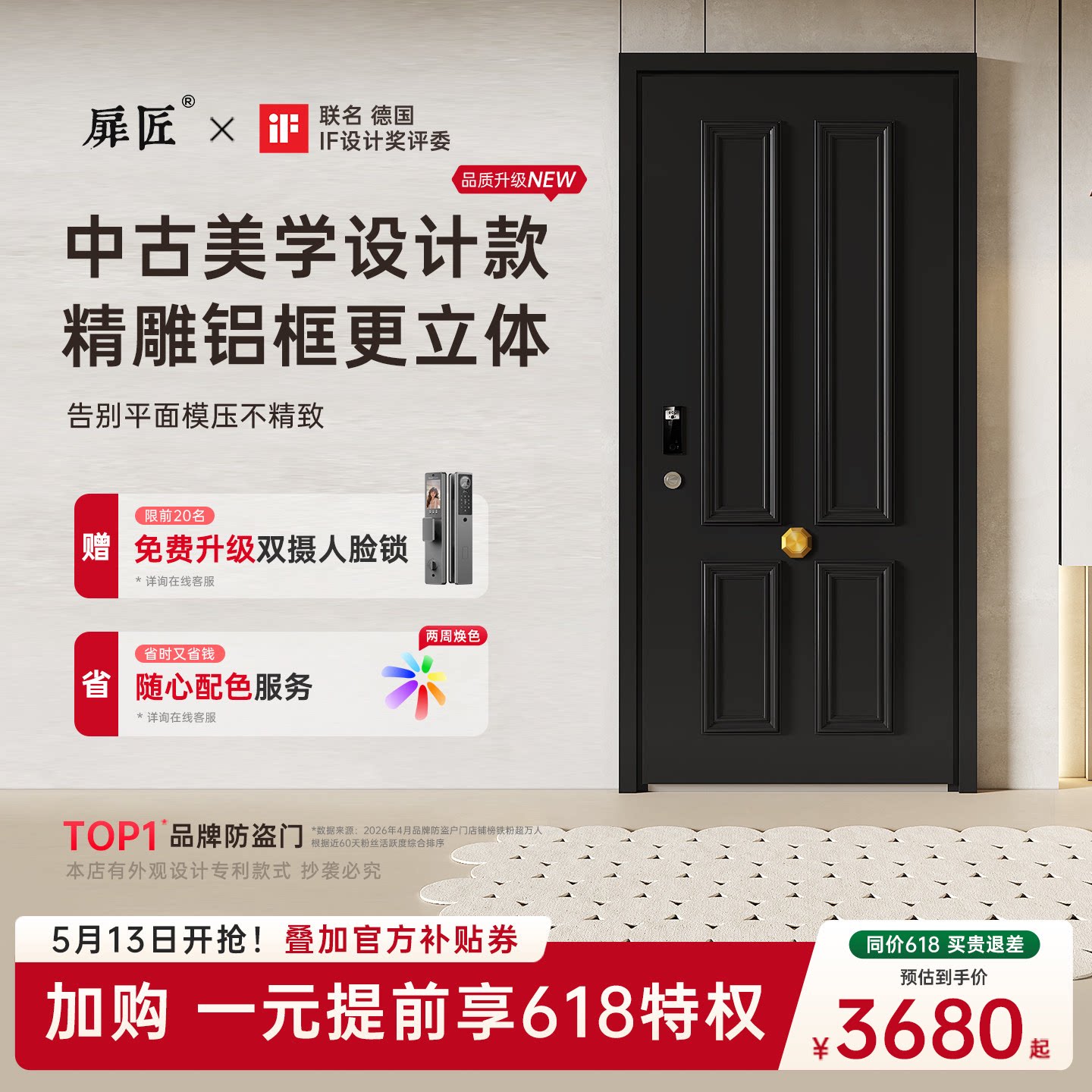 扉匠黑色法式防盗门轻奢甲级入户家用欧式智能锁一体进户门子母门