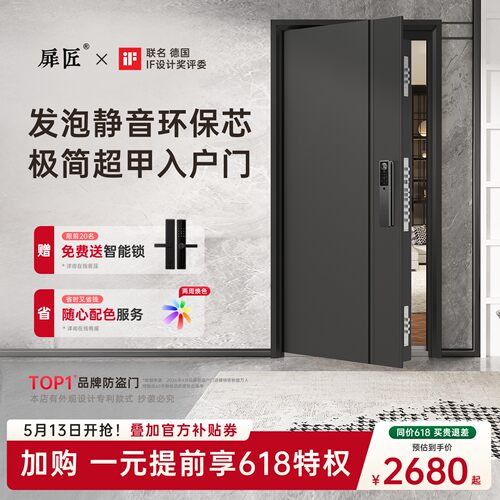 超甲级加高防盗门锌合金家用门