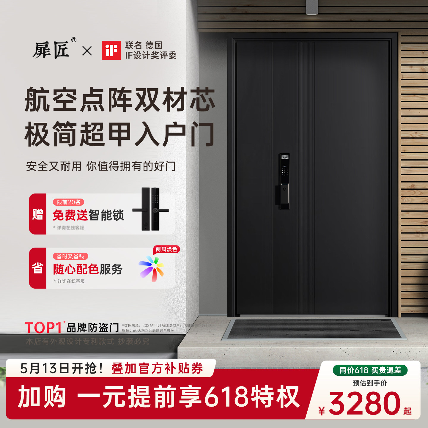 扉匠家用子母门防盗门甲级别墅大门智能锁一体进户2026新款入户门图片