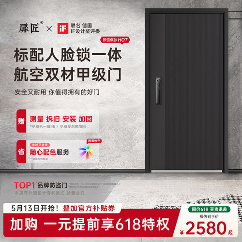 加厚锌合金甲级智能防盗门包安装