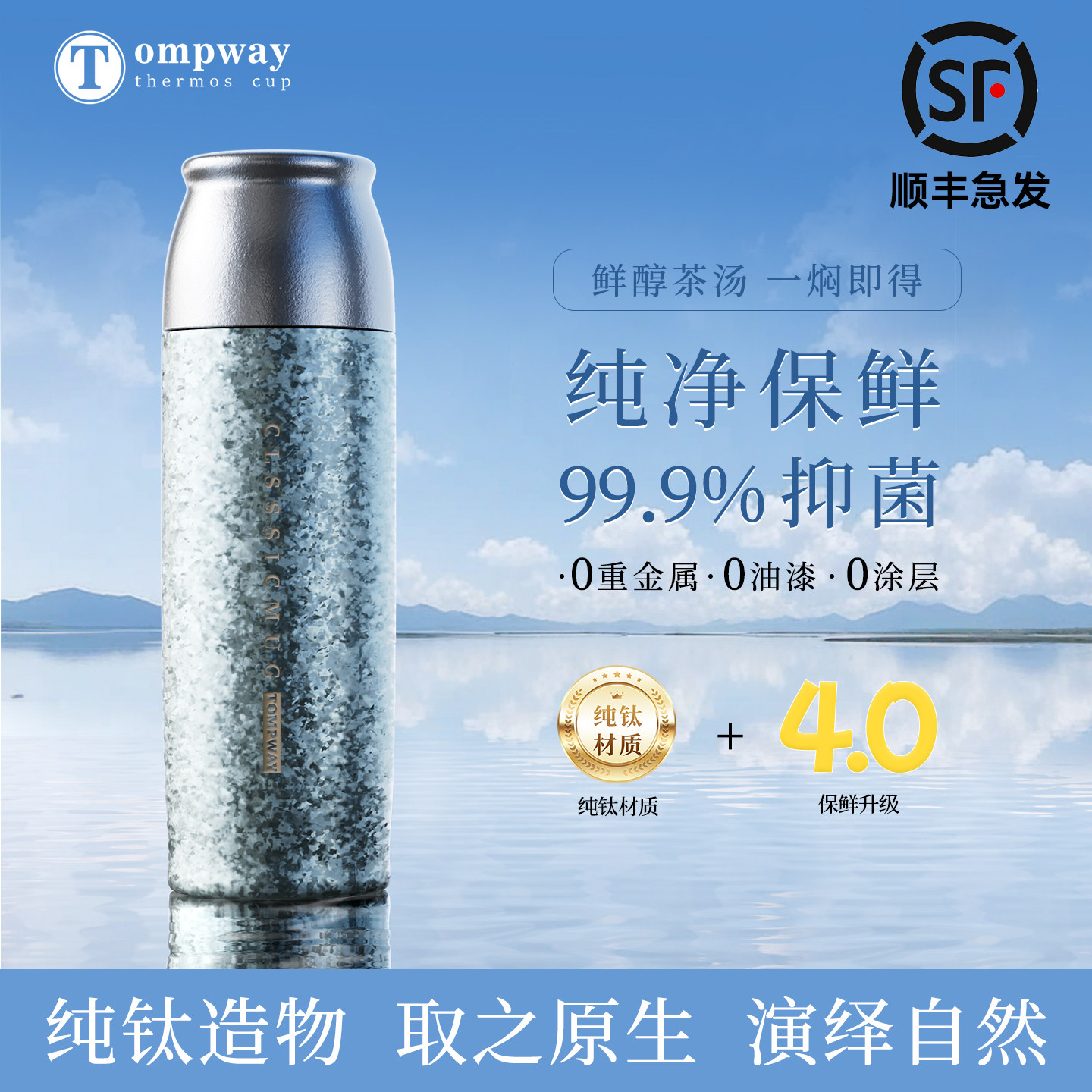 Tompway纯钛保温杯高端送礼物大容量钛杯男女高颜值泡茶焖茶水杯