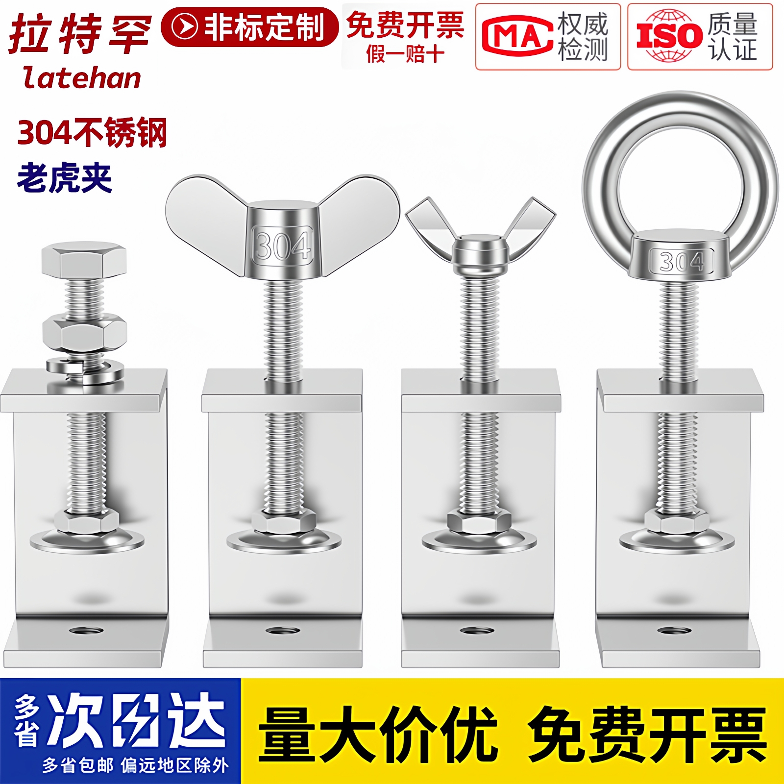 304不锈钢老虎卡子镀锌U型夹C型