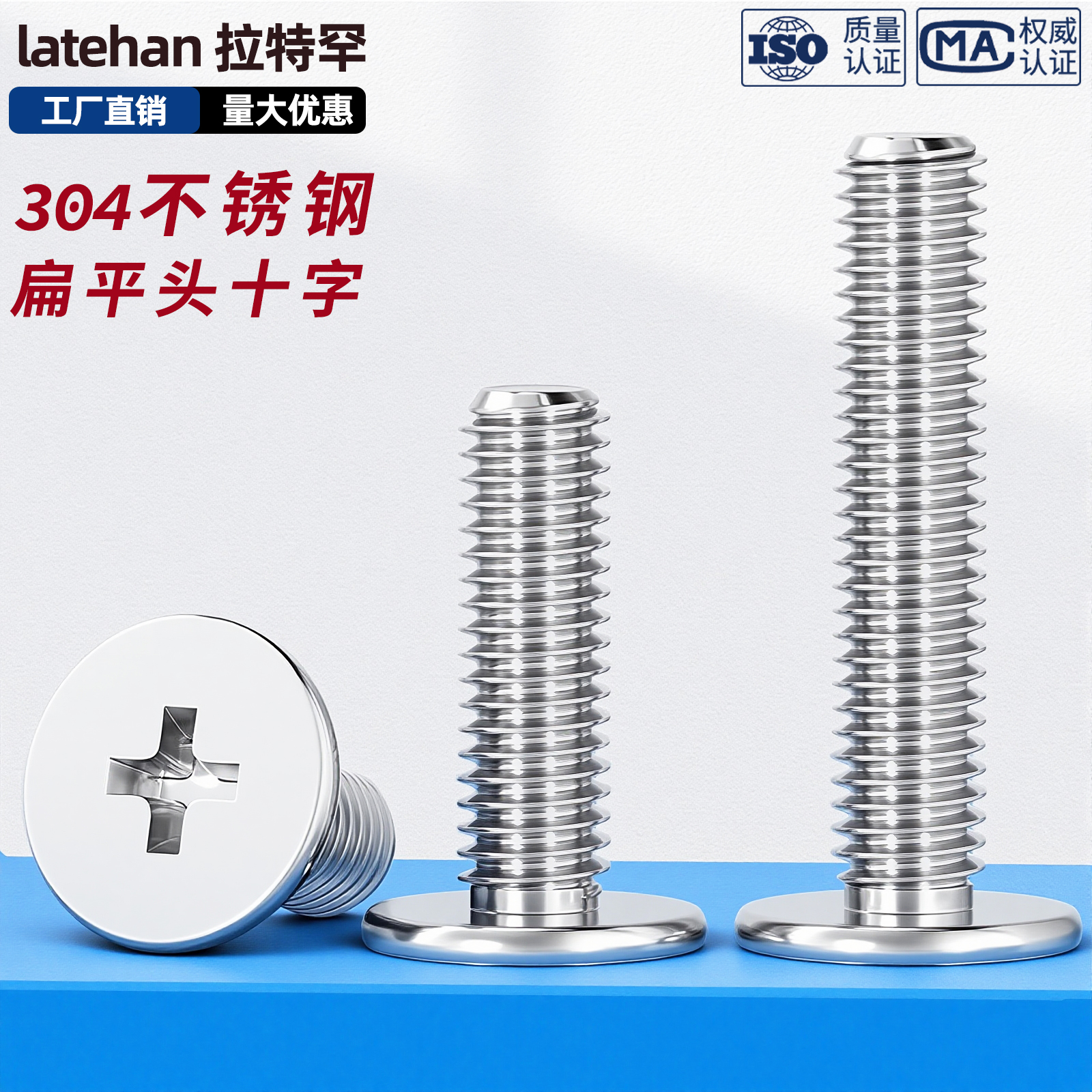 304不锈钢CM超薄头十字扁平头螺丝钉大平头极低C头M2M2.5M3M4M5M6