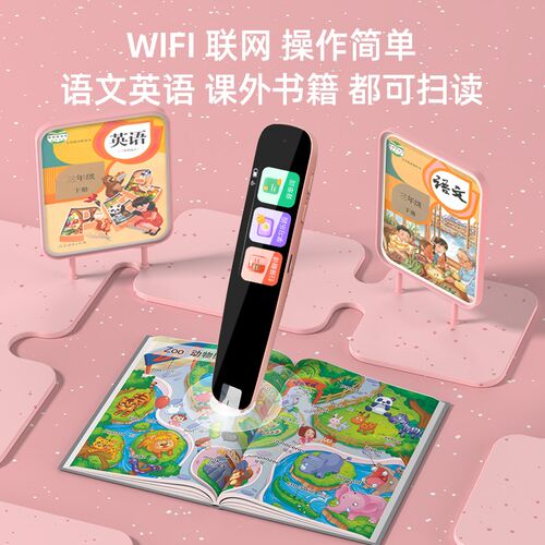 扫读笔新款词典笔翻译笔学习教程同步限书籍点读笔小初高