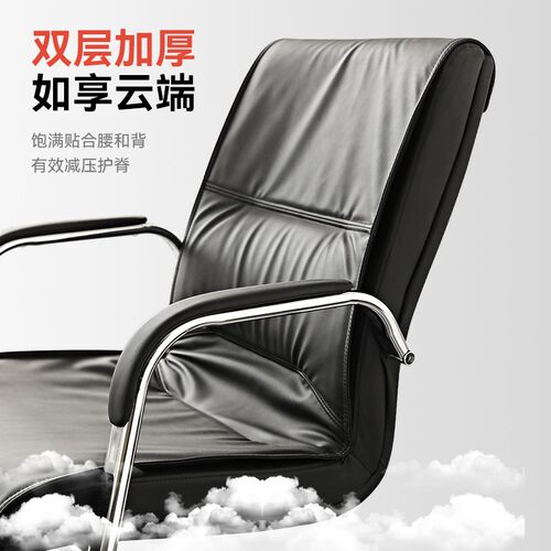 办公椅电脑椅家用弓形椅书房书桌椅舒适皮椅会客椅职员会议椅