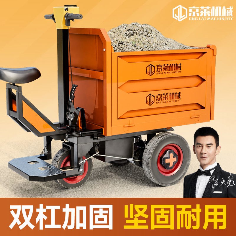 工地电动手推车拉料灰斗车三轮车搬运农用养殖翻斗车
