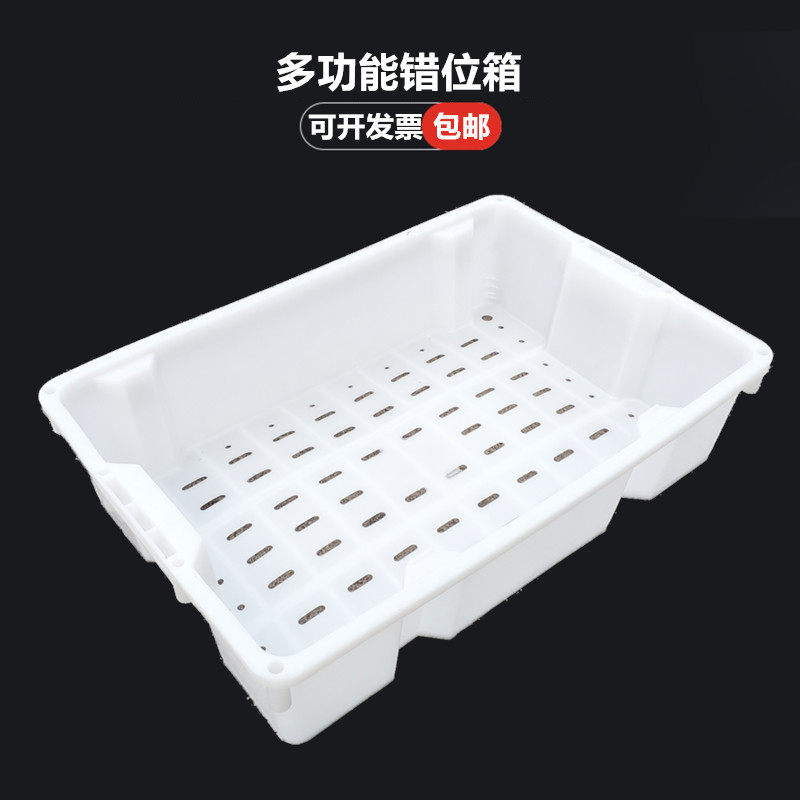 塑料错位箱海产品白色加厚耐磨胶筐冷库鱼盘冷冻盆五金周转框