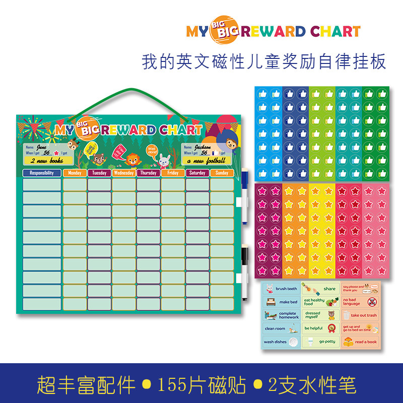 英文儿童成长自律表磁性奖惩打卡学习时间计划表擦写白板挂板,玩具/童车/益智/积木/模型,画板,淘宝优惠券,粉丝福利购,淘宝优惠卷