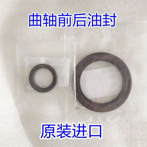 适配现代悦纳领动新瑞纳焕驰曲轴前后油封