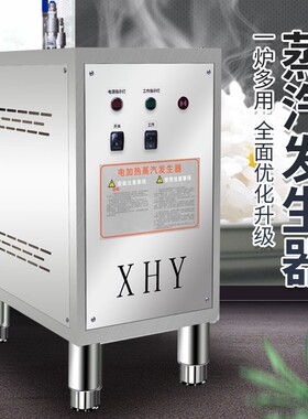 电加热蒸汽发生器商用工业小型节能电热锅炉馒头豆腐煮浆机蒸气机