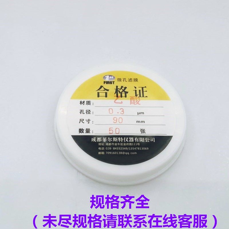 醋酸纤维膜乙酸纤维微孔膜 9.u张盒,办公设备/耗材/相关服务,其它,淘宝优惠券,粉丝福利购,淘宝优惠卷