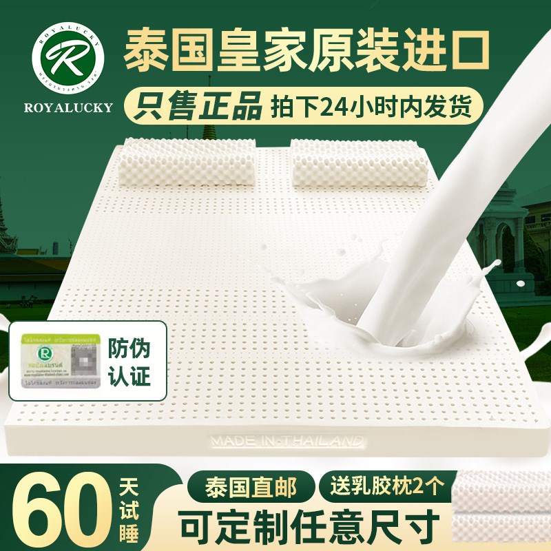 泰国皇家天然乳胶床垫橡胶垫榻榻铺