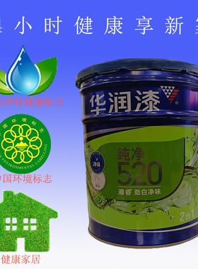 华润乳胶漆劲白二合一内墙漆室内自刷白色涂料净味油漆