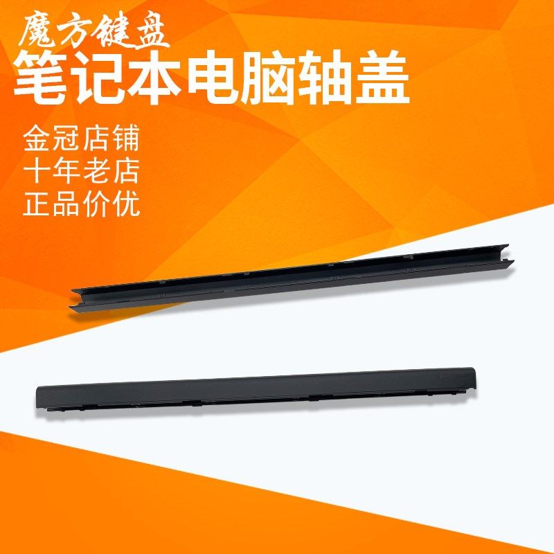 适用U NJJ NJ G Q G转轴 屏轴盖 U型盖