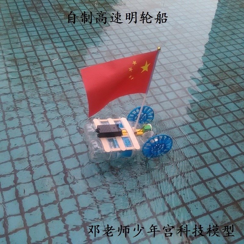 科技小发明制作材料 儿童科学实验小学生新奇创意发明明轮船