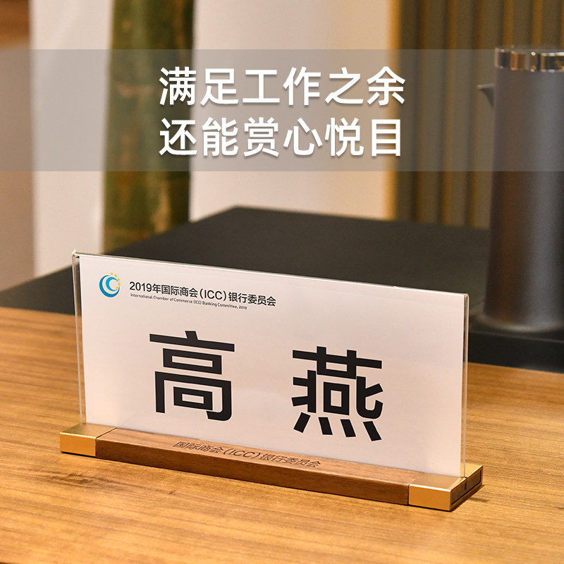 会议牌面实木嘉宾席位坐席会名牌台卡办公桌职位牌