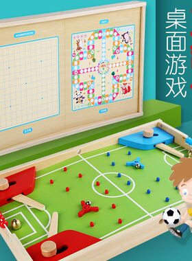飞行棋五子棋儿童棋类益智游戏棋盘多合一幼儿园
